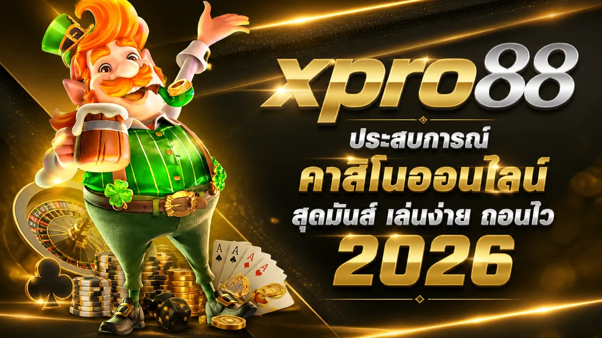 xpro88: ปลดล็อกประสบการณ์สล็อตสุดพรีเมียม เล่นง่ายบนมือถือ